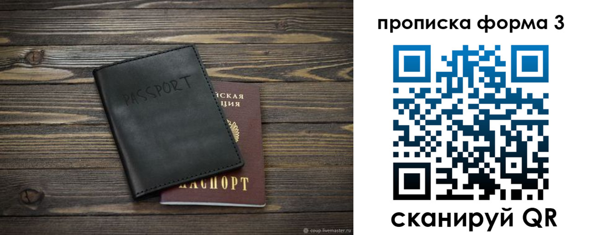 где прописаться в Октябрьском