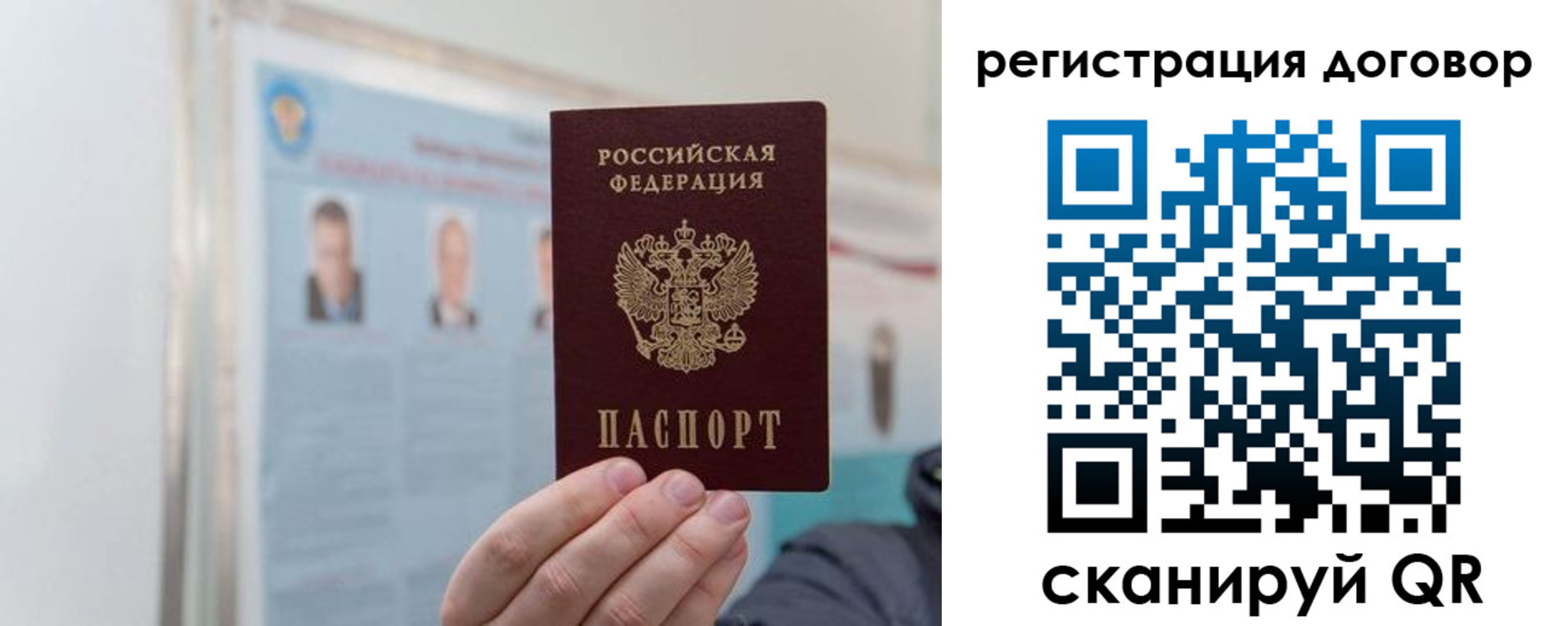 временная регистрация 2025 в Октябрьском