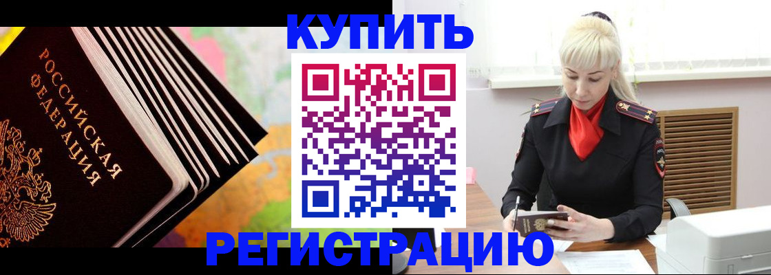 прописка иностранных граждан в Октябрьском