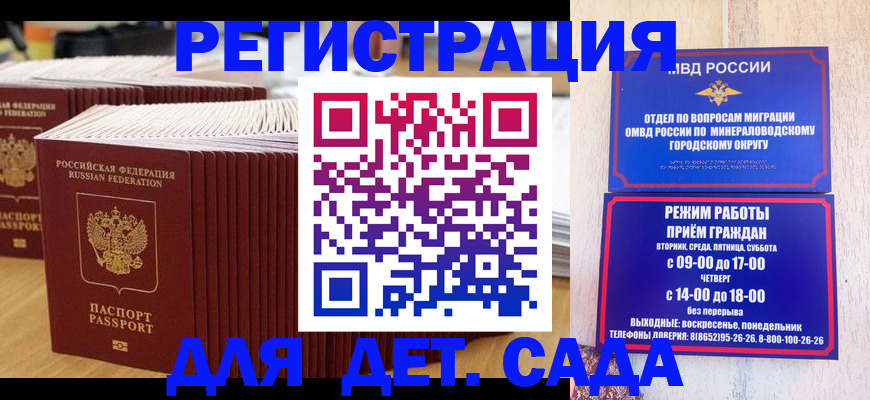 прописка в Октябрьском