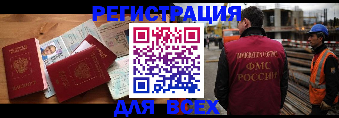 временная регистрация законно в Октябрьском