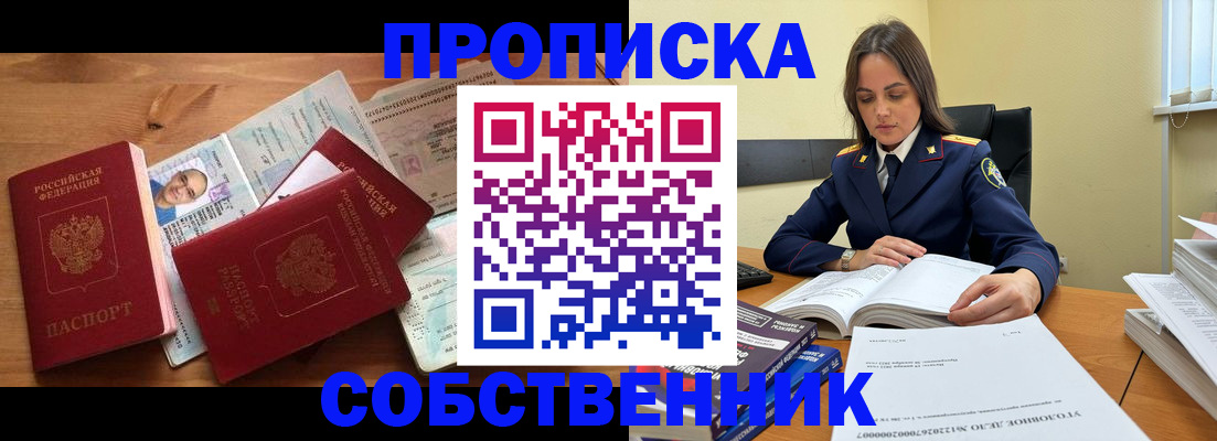 временная регистрация поиск в Октябрьском