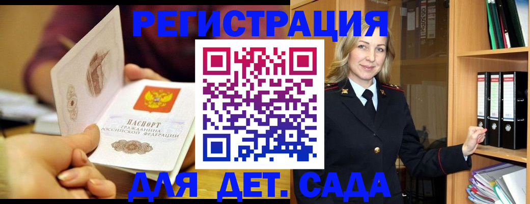 временная регистрация поиск в Октябрьском