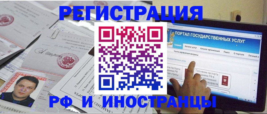 временная регистрация законно в Октябрьском