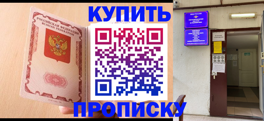 прописка регистрация в Октябрьском