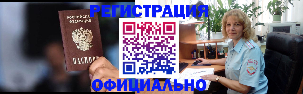 временная прописка в Октябрьском