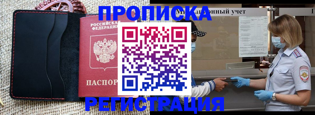регистрация в Октябрьском