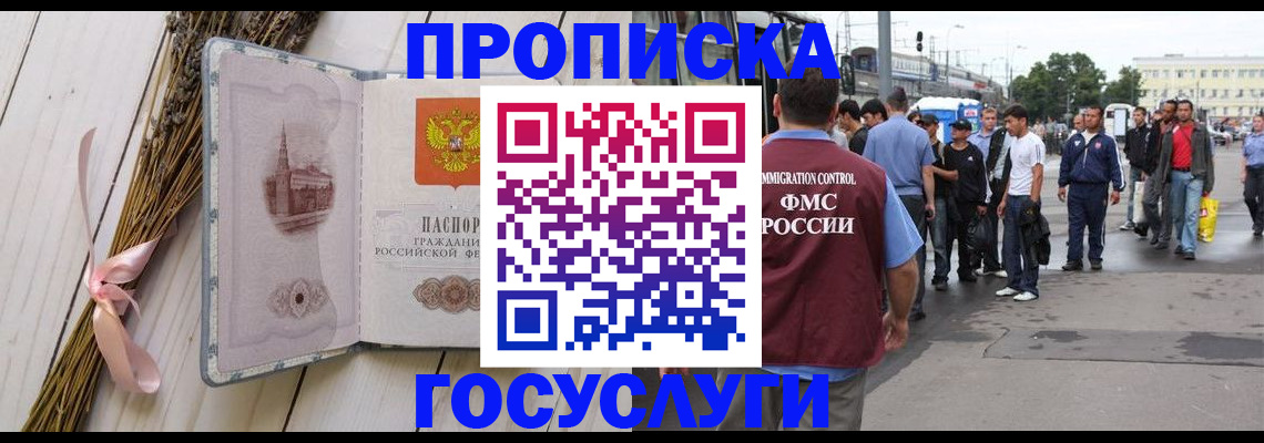 временная прописка в Октябрьском