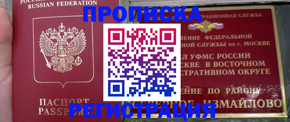 временная регистрация недорого в Октябрьском
