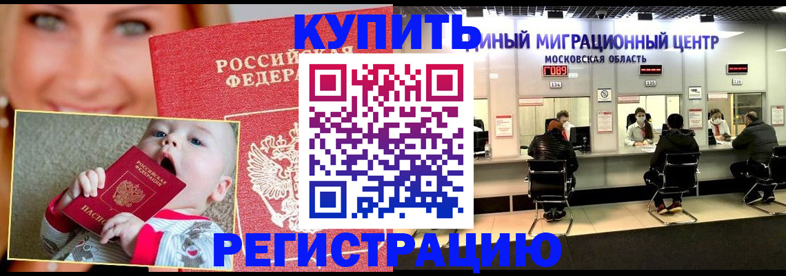 прописка регистрация в Октябрьском