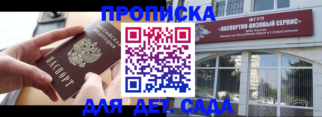 временная регистрация собственник в Октябрьском